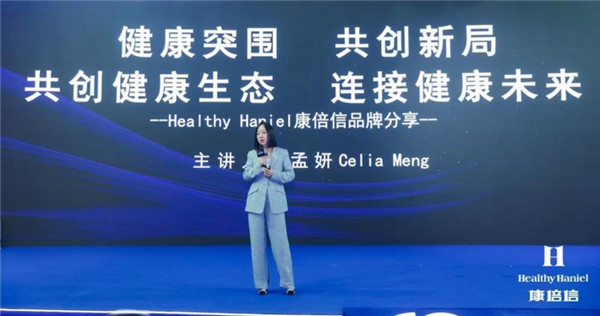 Healthy Haniel康倍信与怡亚通共筑健康中国，推动“健康2.0”理念发展